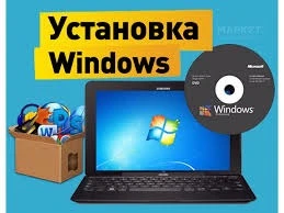 Фото Установка и настройка по на ноутбук, пк