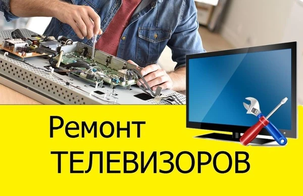 Фото Ремонт телевизоров