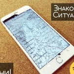 Замена стекла iPhone