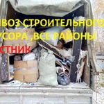 вывоз строительного мусора