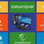 Установка Windows 7/10. С выездом на дом