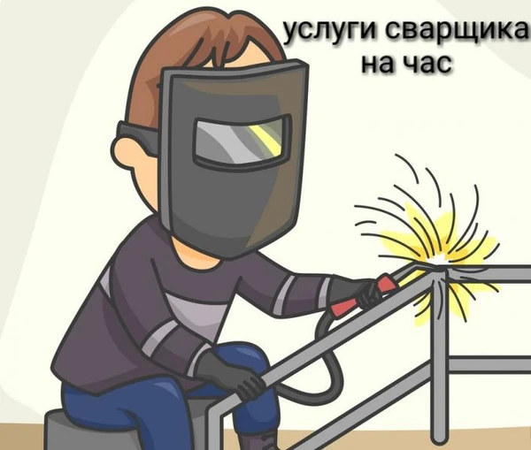 Фото Сварщик