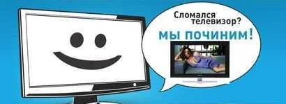 Фото Ремонт телевизоров