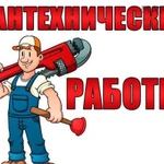 Сварочные работы и монтаж сантехники