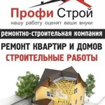 Строительство и ремонт любой сложности