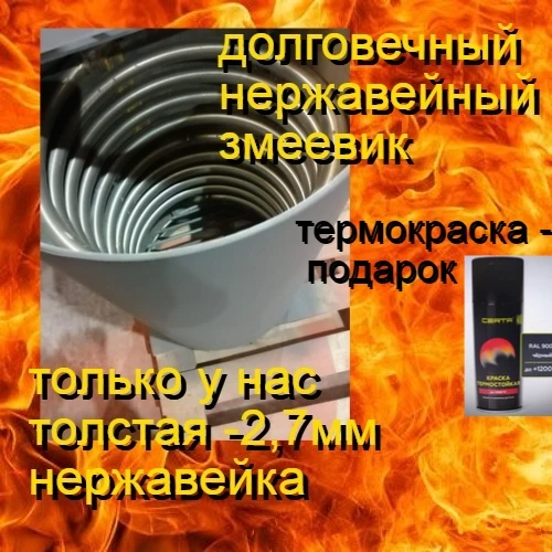 Фото водонагреватели бассейнов печи змеевики дровяные нержавейные