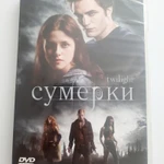 Фото №3 DVD фильм "Сумерки"