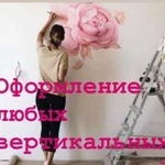 Рисуем на любых вертикальных поверхностях