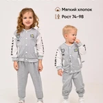 фото Детский костюм серый для детей 6-36 мес