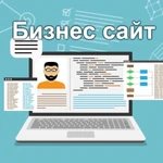 Фото №2 Создание и продвижение сайтов.