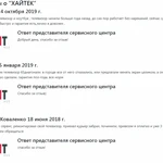 Фото №3 ремонт телевизоров в Новороссийске. Сервисный центр Хайтек 