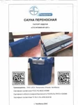 фото Инфракрасная мини-сауна