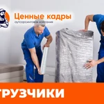 Грузчики услуга