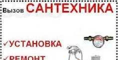 Фото Все виды сантехнических работ