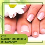 Курсы маникюра