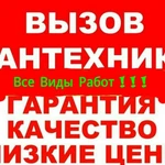 Фото №10 Установка и Замена водяных счетчиков