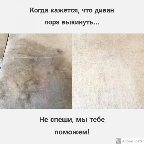 Фото Химчистка мебели и ковров