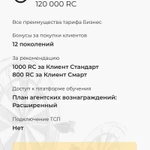 фото продам аккаунт премиум в RC group