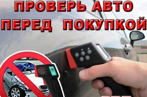 Фото Аренда толщиномера