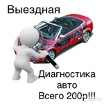 Фото №2 Ремонт бытовой техники, Автоэлектрик