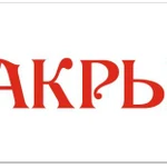 Фото №5 Информационные стенды, таблички, указатели                