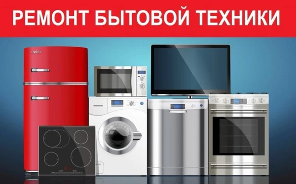 Фото Ремонт телевизоров 