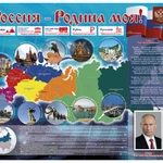 Фото №7 ИНФОРМАЦИОННЫЕ СТЕНДЫ