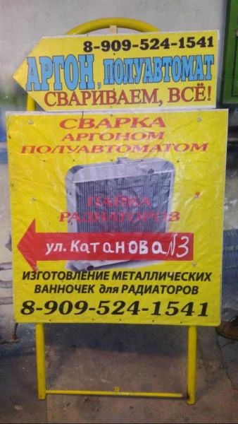 Фото   РЕМОНТ ГРУЗОВЫХ РАДИАТОРОВ///ТОПЛИВНЫХ БАКОВ  ЛЮБЫХ.АРГОН