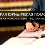 юрист по работе с судебными приставами в Белгороде