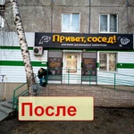 Фото №6 Моем окна,балконы,фасады,вывески,высотные работы