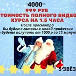 Фото №3 Школа Дедов Морозов и Снегурочек