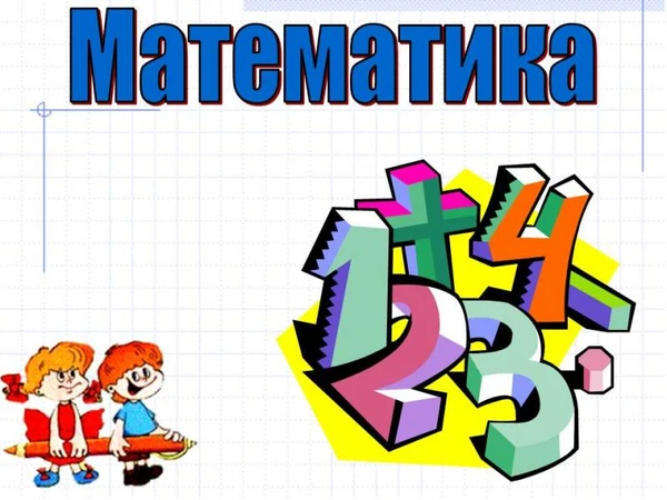 Фото Репетитор по математике