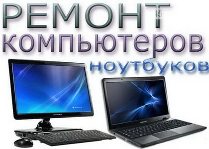 Фото Компьютерная помощь