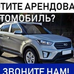 Аренда авто с выкупом Hyundai Creta