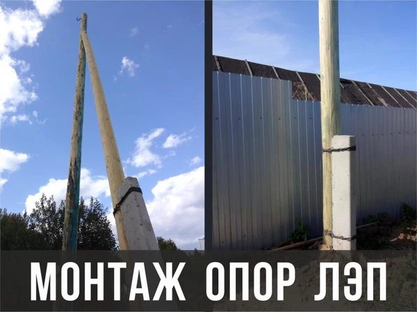 Фото Установка опор лэп "Под ключ"