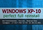 фото Переустановка Windows в Йошкар-Оле