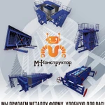 фото Любые металлоформы и бортоснастка для ваших ЖБИ!