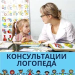 Постановка звуков. Коррекция чтения и письма