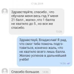 Фото №4 репетитор по математике(+онлайн)