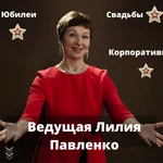 Ведущая, тамада, аккордеонистка