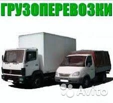 Фото Грузоперевозки,грузчиков, переезды, вывоз мусора  в Ангарске