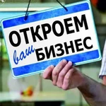 Открытие ИП/ООО