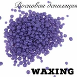 Восковая депиляция. Waxing