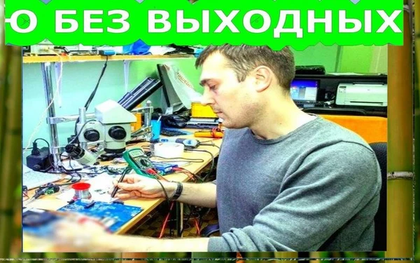 Фото Компьютерная помощь от частного мастера. Выезд 0 РУБЛЕЙ.