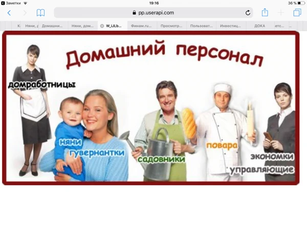 Фото Требуется няня и сиделка