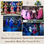 Фото №4 Организация и обслуживание новогоднего корпоратива