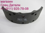 фото Hyundai HD72 Колодки тормозные перед-зад барабан 85мм 5830545A30