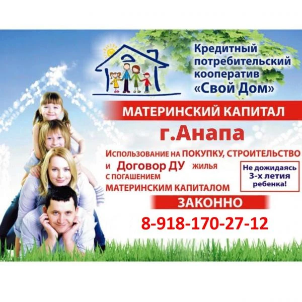 Фото Материнский капитал на первого и второго ребенка