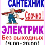 Услуги и цена / САНТЕХНИКА / Услуги Чита - о услугах