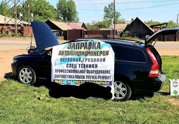 Фото Заправка автокондиционера в канске/ремонт